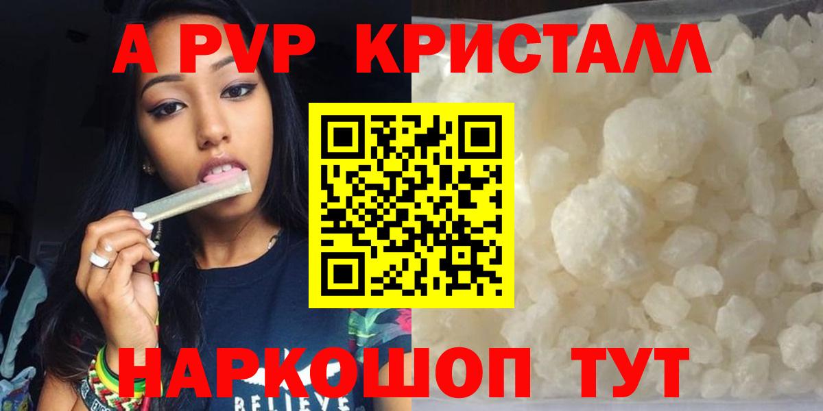 Alpha PVP мука Волжск