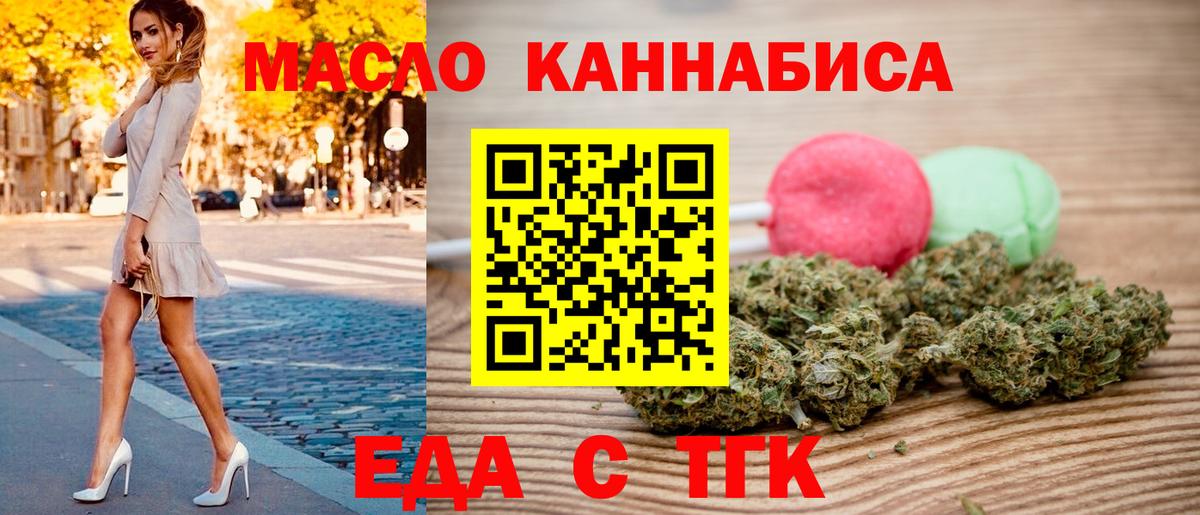 Волжск  Печенье с ТГК марихуана  Вход с VPN 