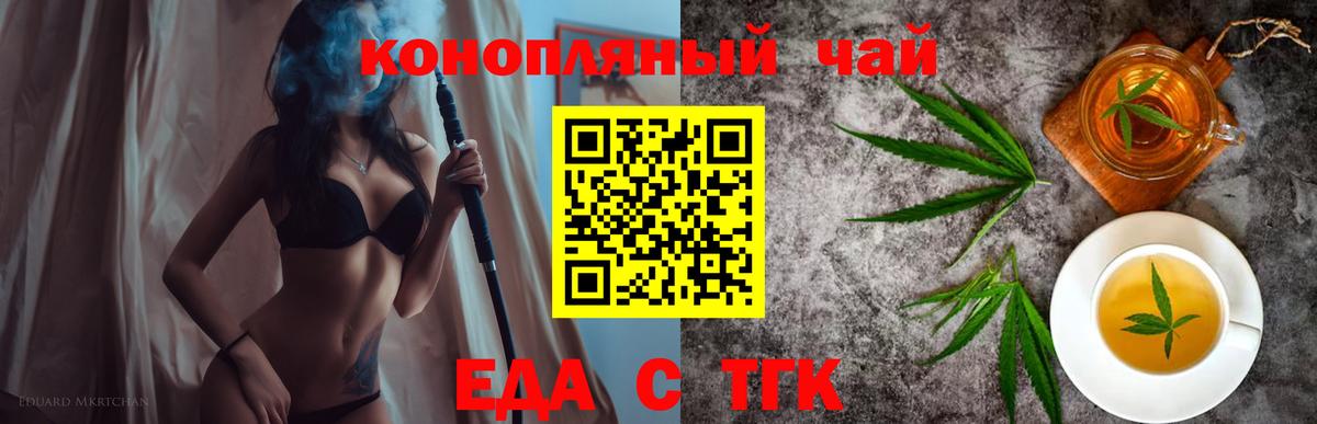 Печенье с ТГК конопля Волжск