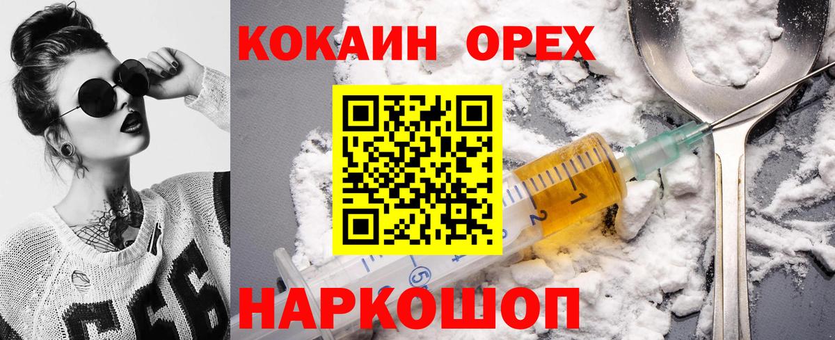 КОКАИН Эквадор Волжск