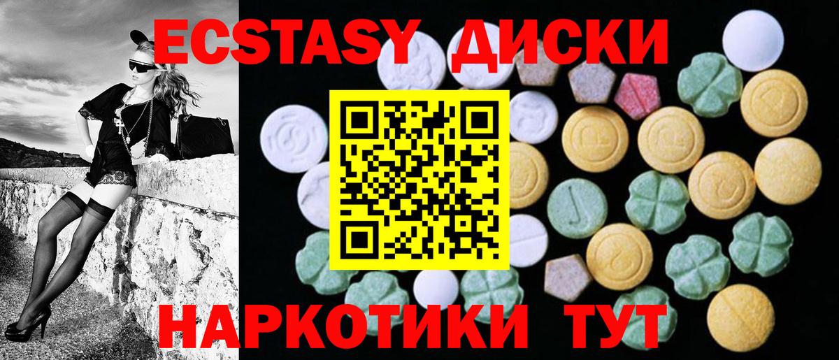 ЭКСТАЗИ 99% Волжск