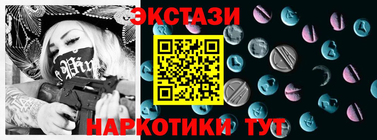 Волжск  Экстази  Вход с VPN  Ecstasy MDMA  Экстази mix 