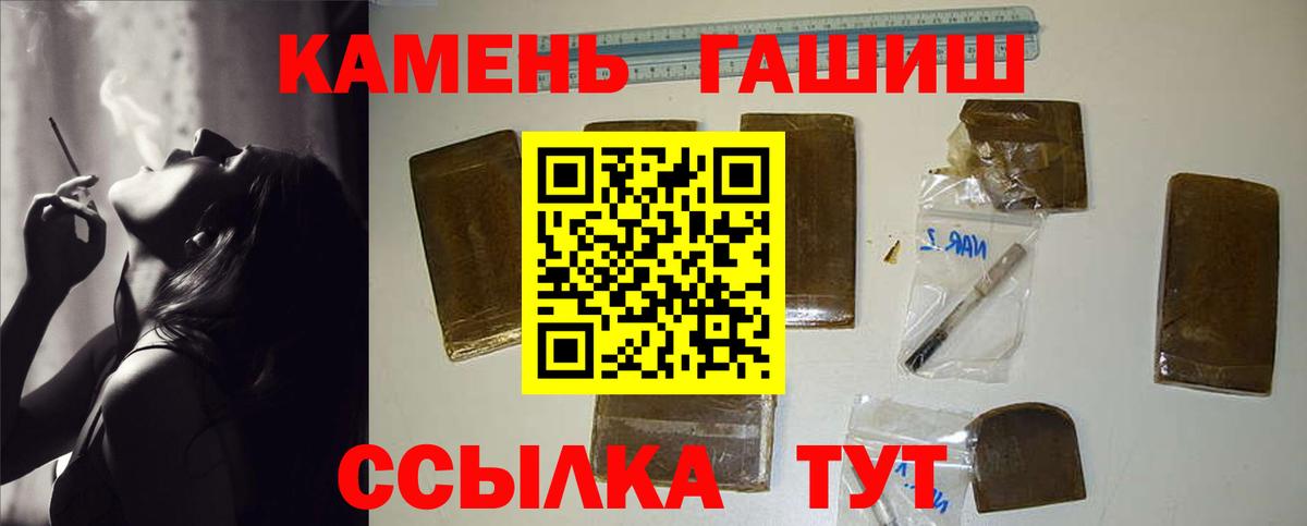 Гашиш Premium Волжск