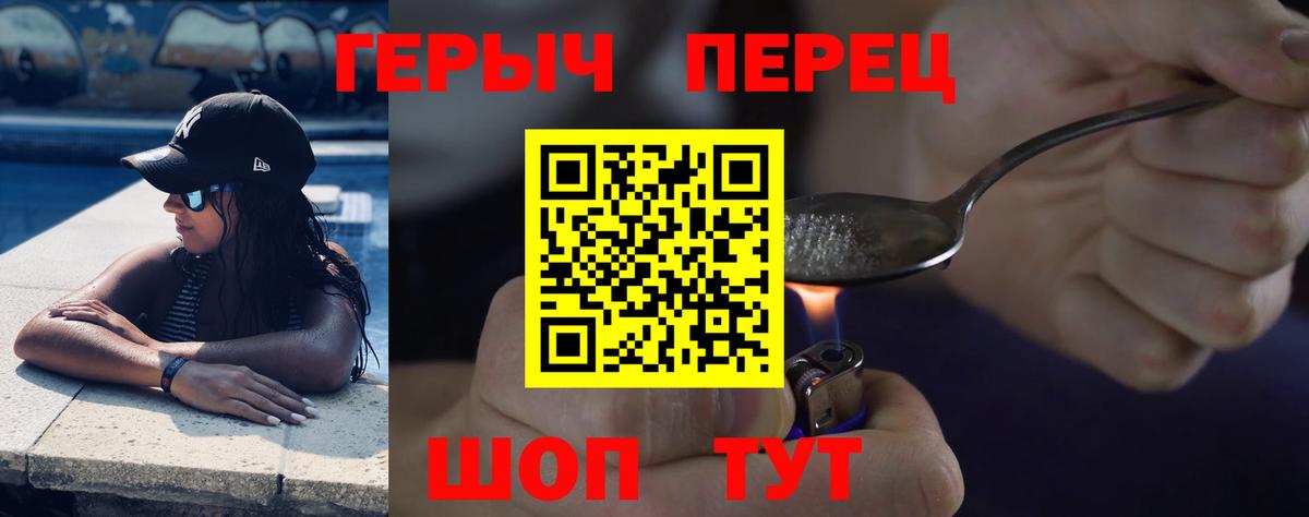Героин хмурый Волжск