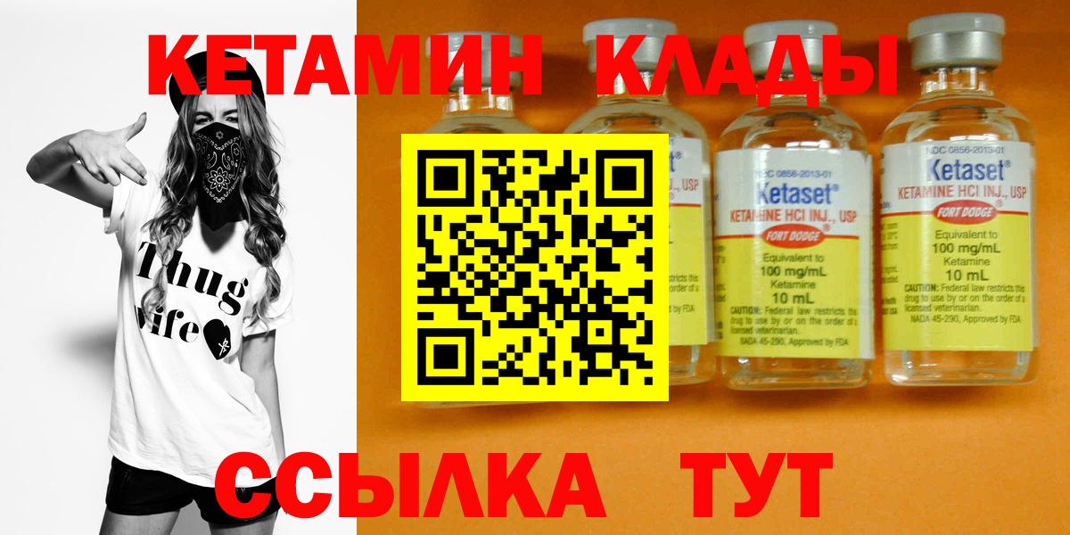 Волжск  КЕТАМИН VHQ  shop клад  Вход с VPN 