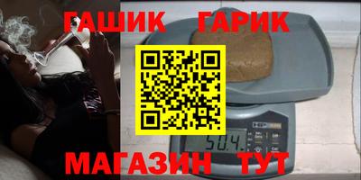 гидра Северобайкальск