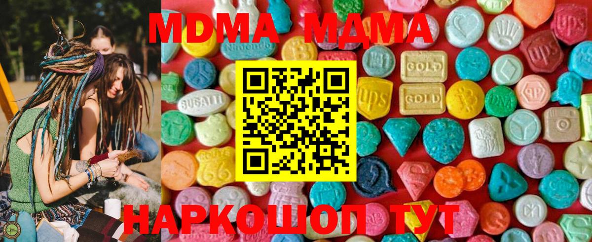 МДМА кристаллы  MDMA VHQ  Волжск  МДМА  Вход с VPN 