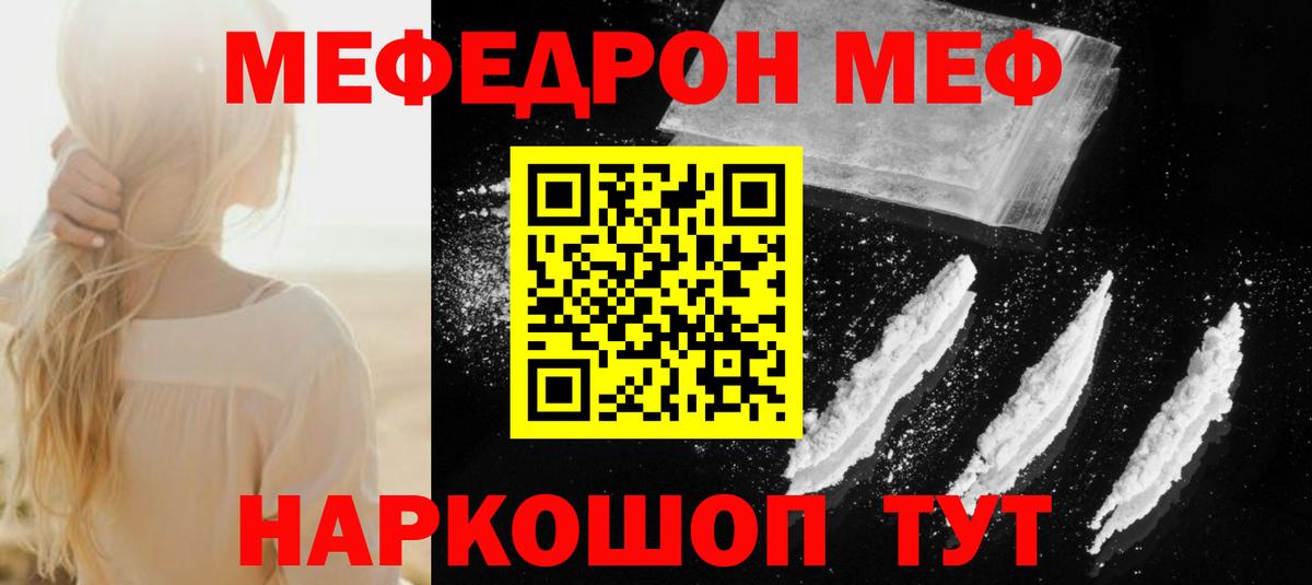 Волжск  Меф VHQ  МЯУ-МЯУ  Мефедрон  Мефедрон mephedrone  Вход с VPN 