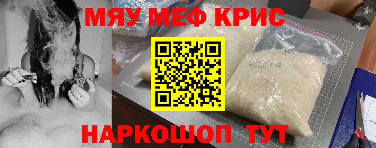 МЕФ Волжск