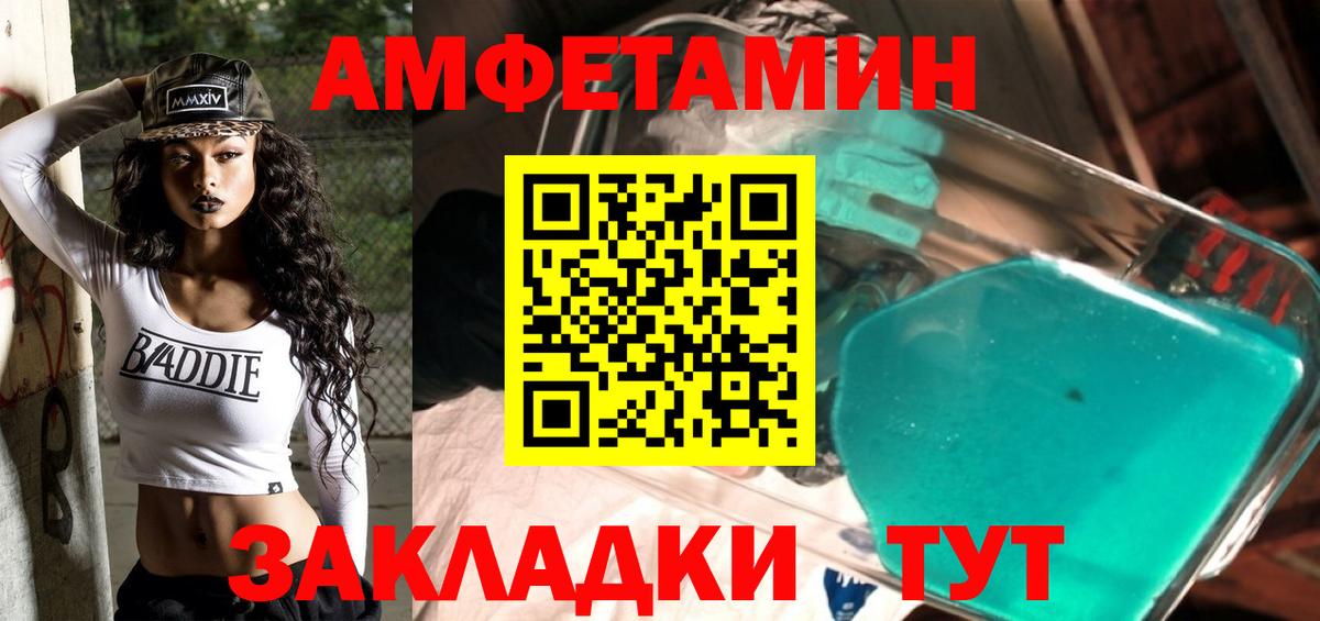 МЕТАМФЕТАМИН пудра Волжск