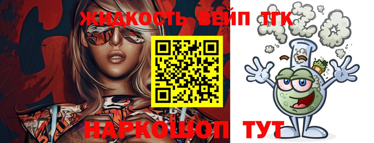 Волжск  Дистиллят ТГК гашишное масло  Вход с VPN 